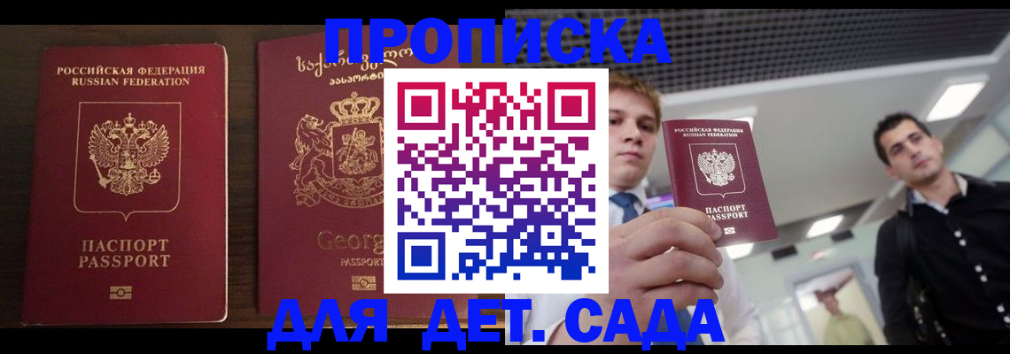 временная регистрация адрес в Таре